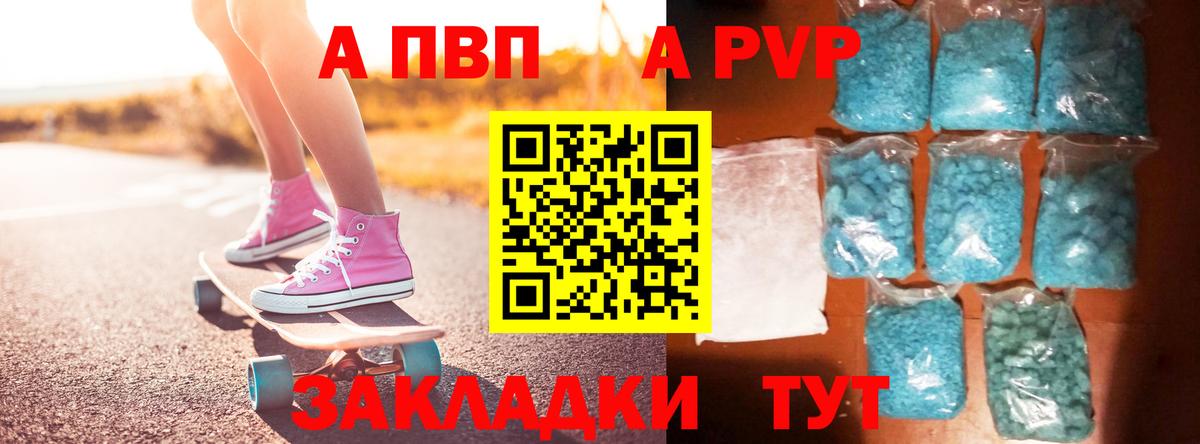 А ПВП крисы CK Коломна