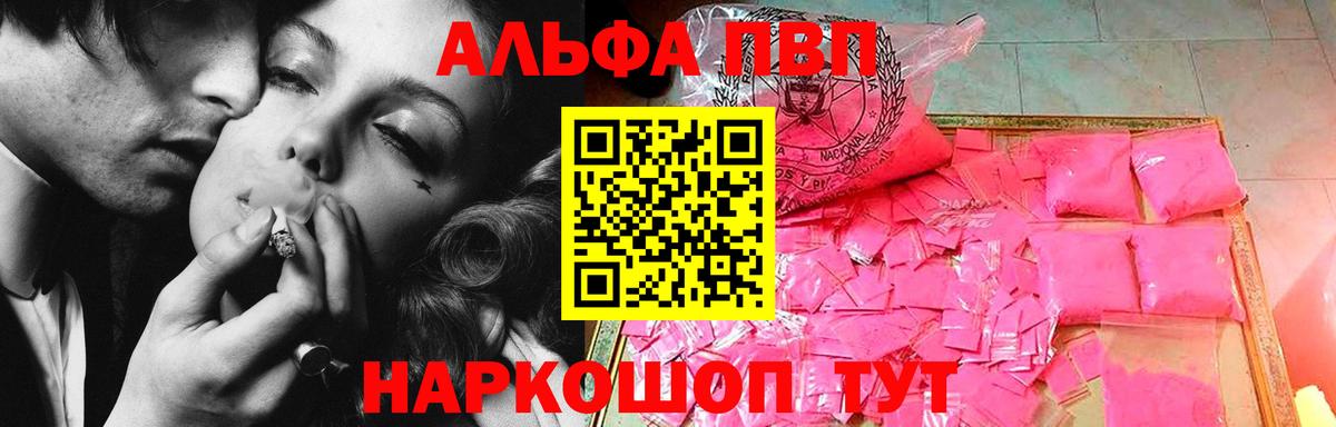 Alpha PVP Соль  APVP кристаллы  Коломна  Альфа ПВП СК КРИС  где можно купить наркотик  Вход с VPN 