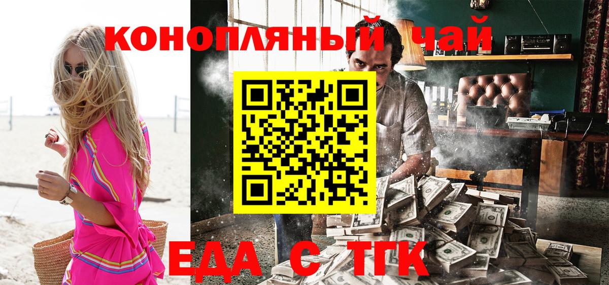 Коломна  Cannafood конопля  Вход с VPN 