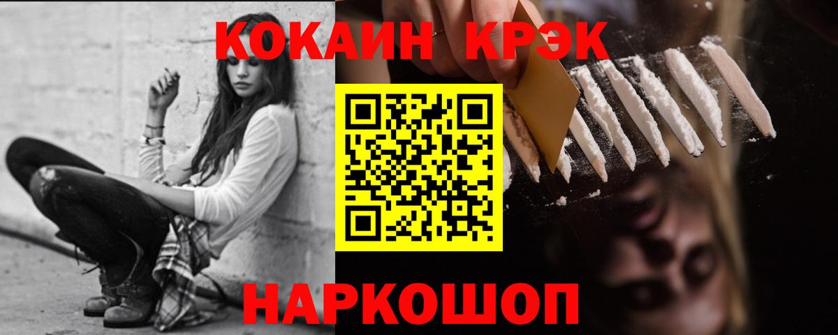 Cocaine FishScale  Вход с VPN  Коломна 