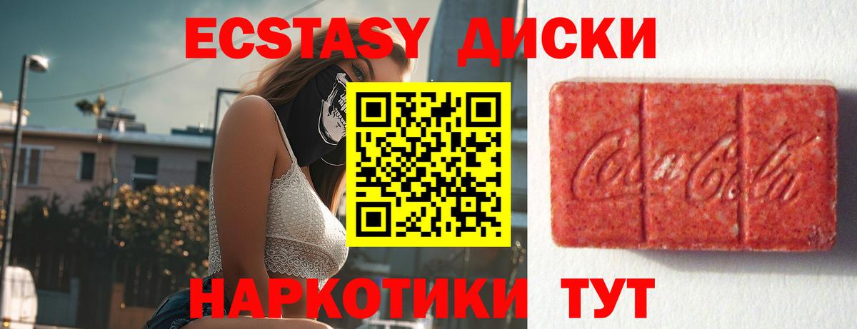 Ecstasy  Вход с VPN  Коломна  Ecstasy 99% 