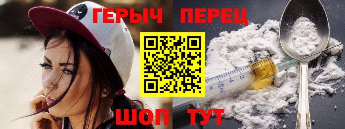 ГЕРОИН Афган  Героин  Коломна  Вход с VPN 