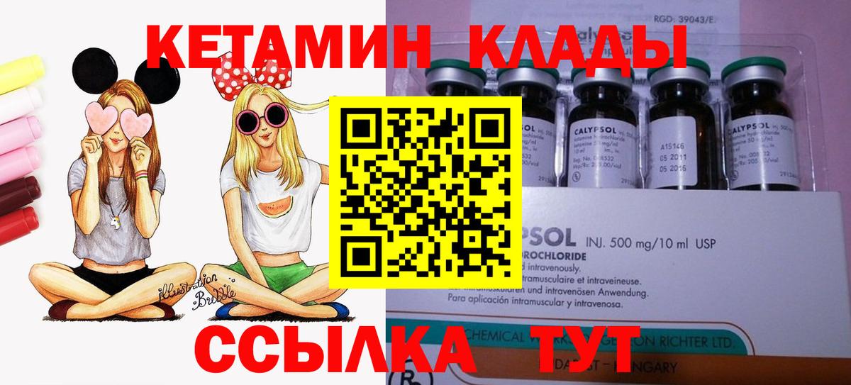 shop как зайти  Вход с VPN  Кетамин VHQ  Коломна  КЕТАМИН ketamine 
