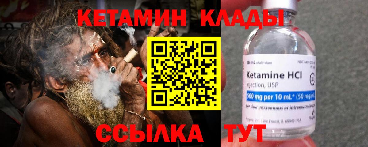 КЕТАМИН ketamine Коломна