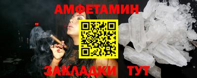 метамфетамин Краснокаменск