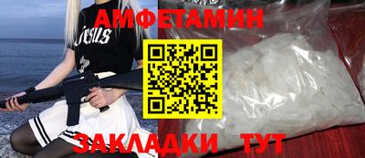 метамфетамин Краснокаменск