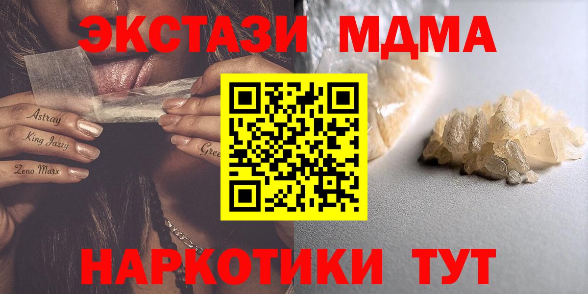 МДМА VHQ Коломна