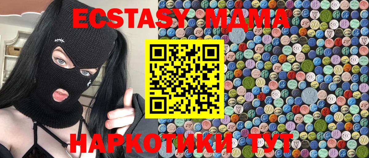 МДМА Molly  Вход с VPN  Коломна 