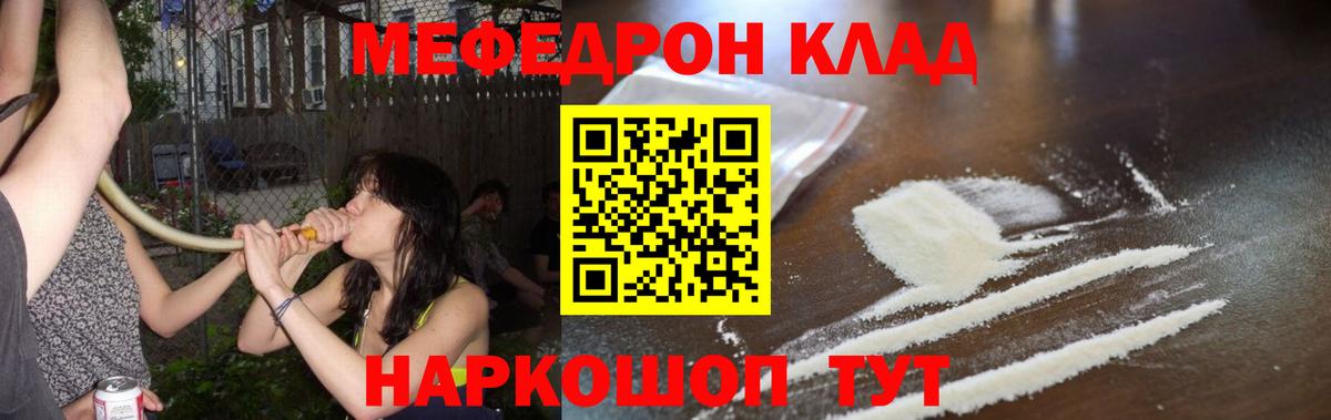 Мефедрон мука Коломна