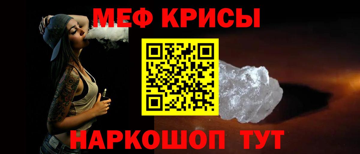 Мефедрон мяу мяу  Меф  Мефедрон  Коломна  Вход с VPN 