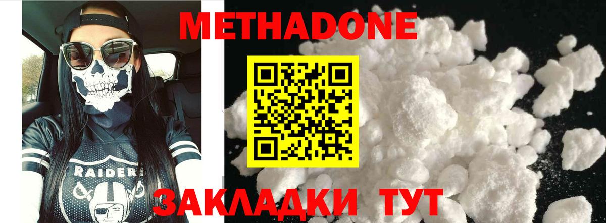 Коломна  МЕТАДОН кристалл  omg зеркало  Вход с VPN  Метадон methadone 