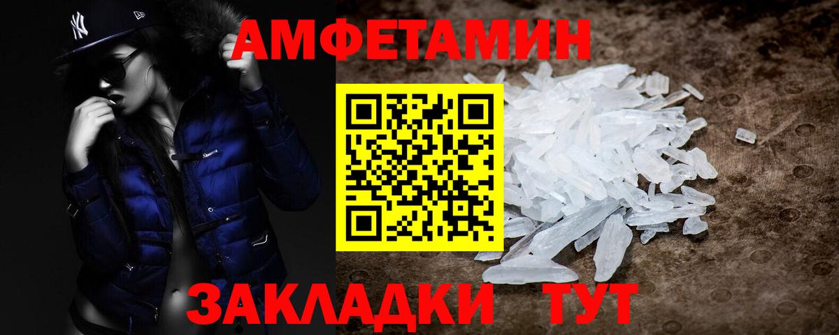 Метамфетамин  Метамфетамин Methamphetamine  Вход с VPN  Коломна 