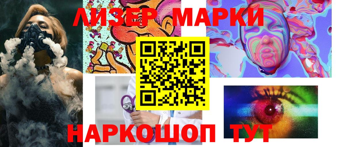 Марки N-bome 1500мкг  Вход с VPN  Коломна 