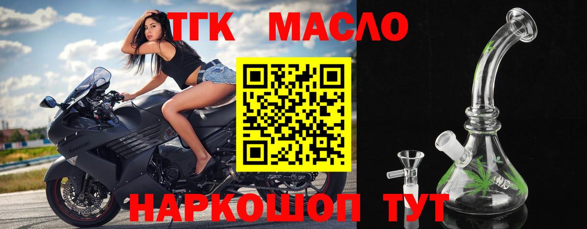 ТГК THC oil  купить   Коломна  Вход с VPN 
